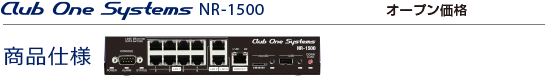 Club One Systems NR-1500